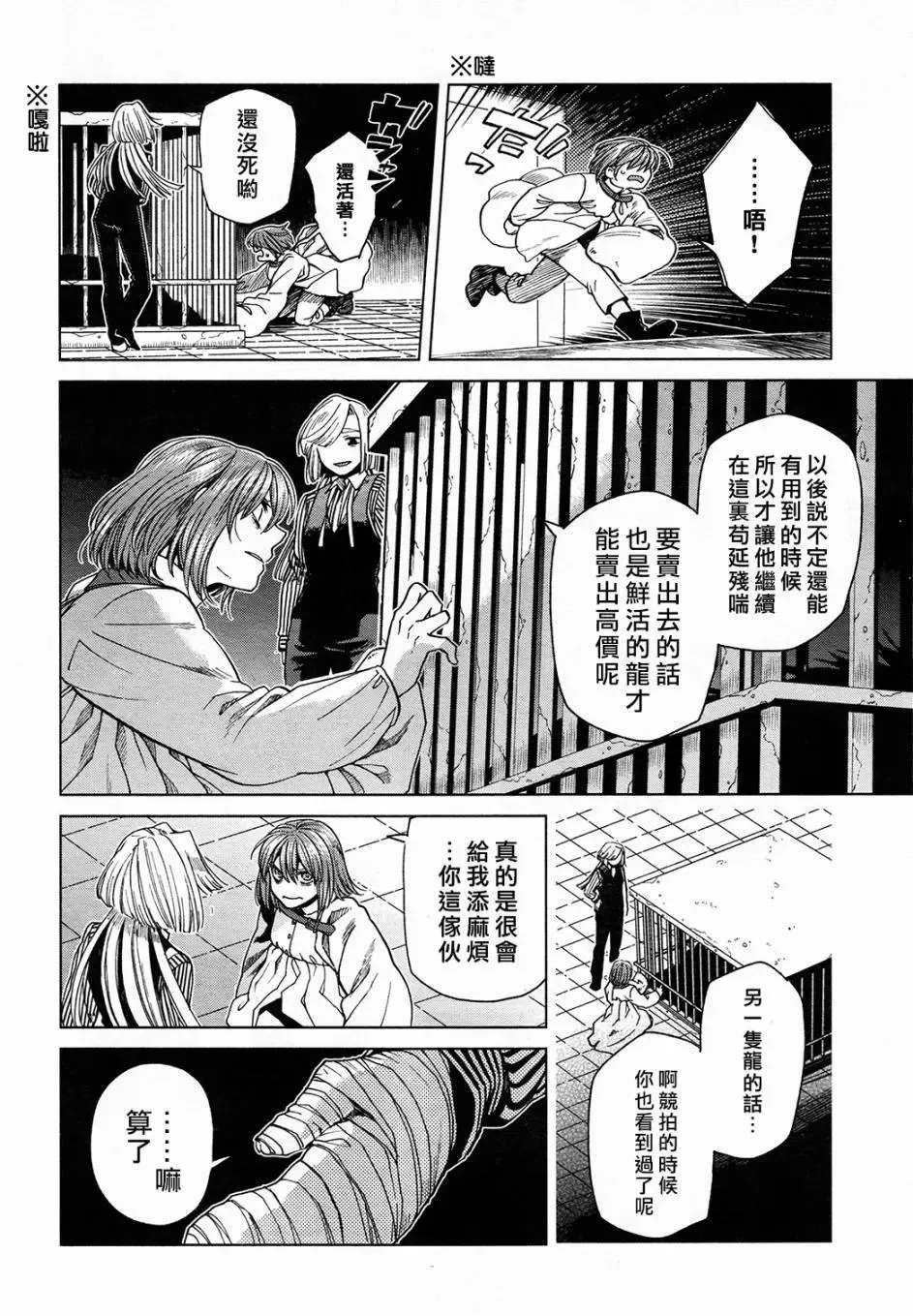 第41话 第26页
