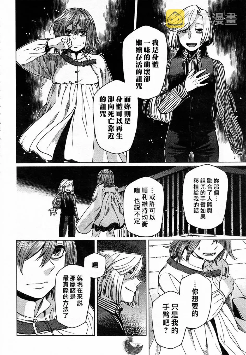 第41话 第28页