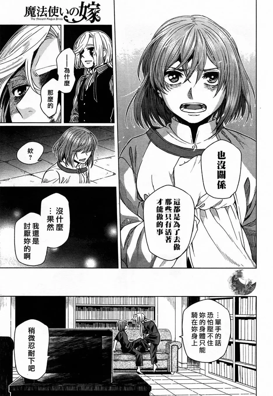 第41话 第31页