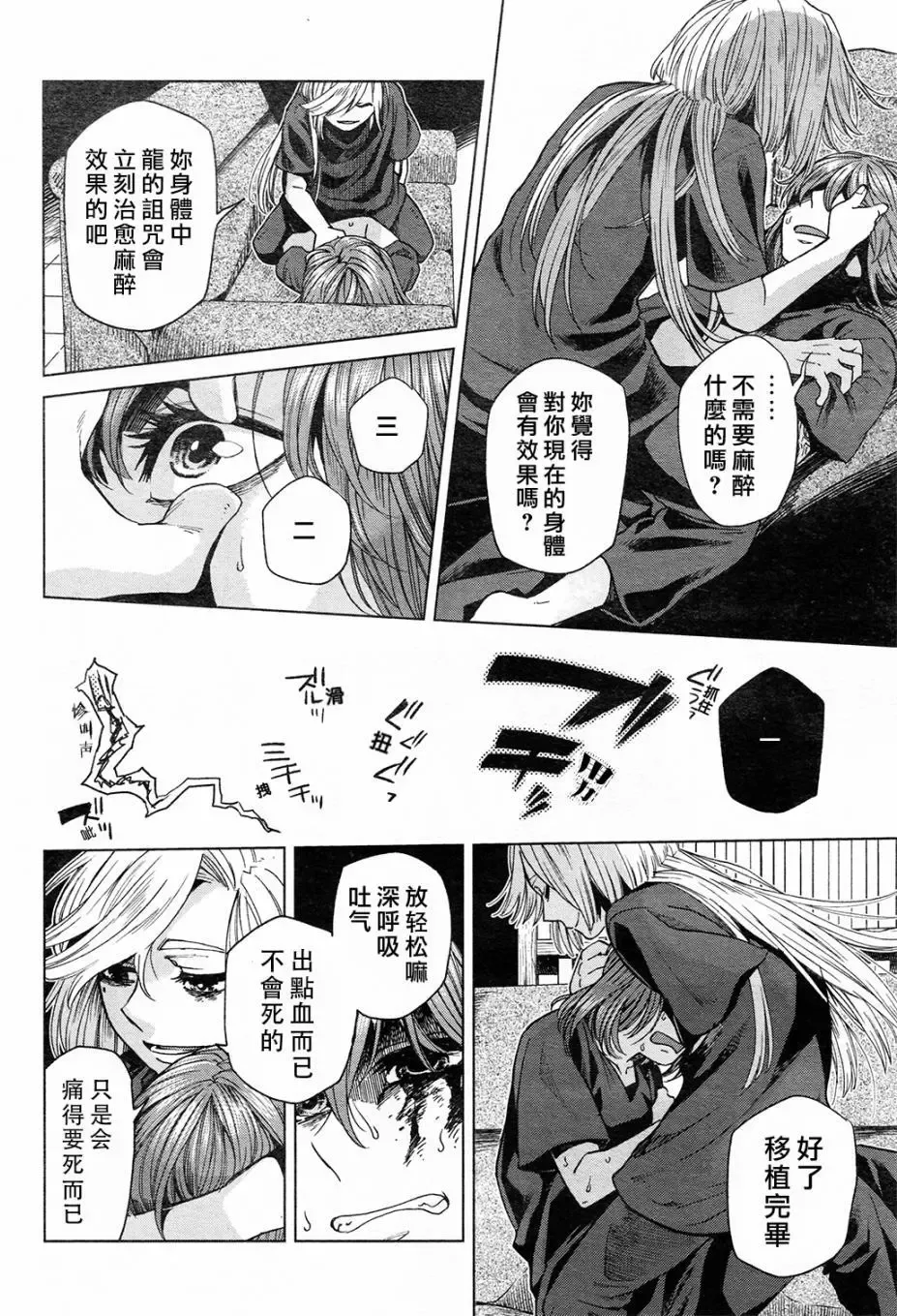 第41话 第32页