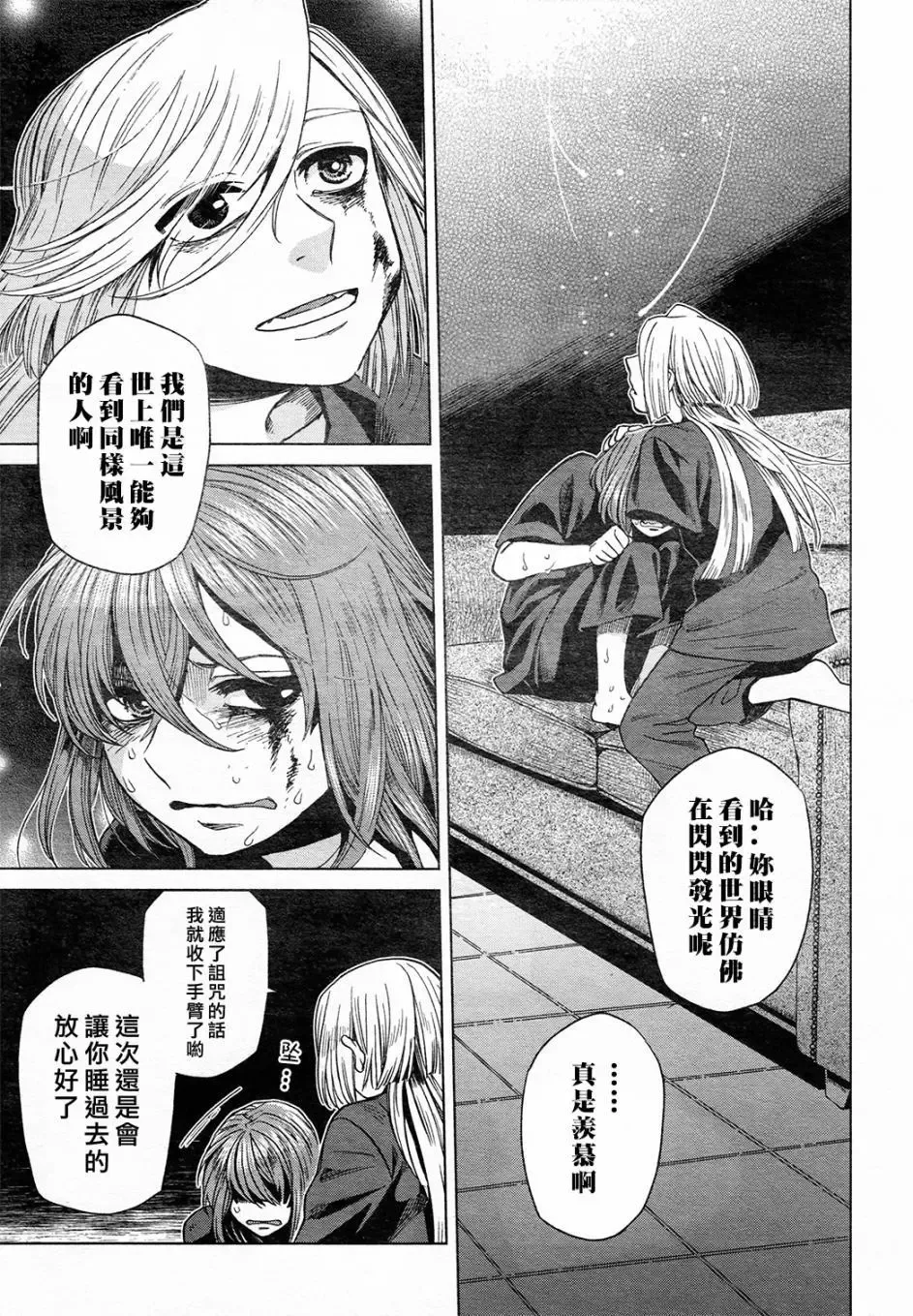 第41话 第33页