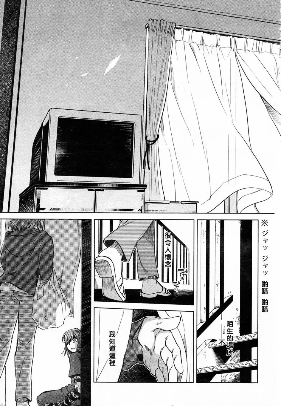 第41话 第37页