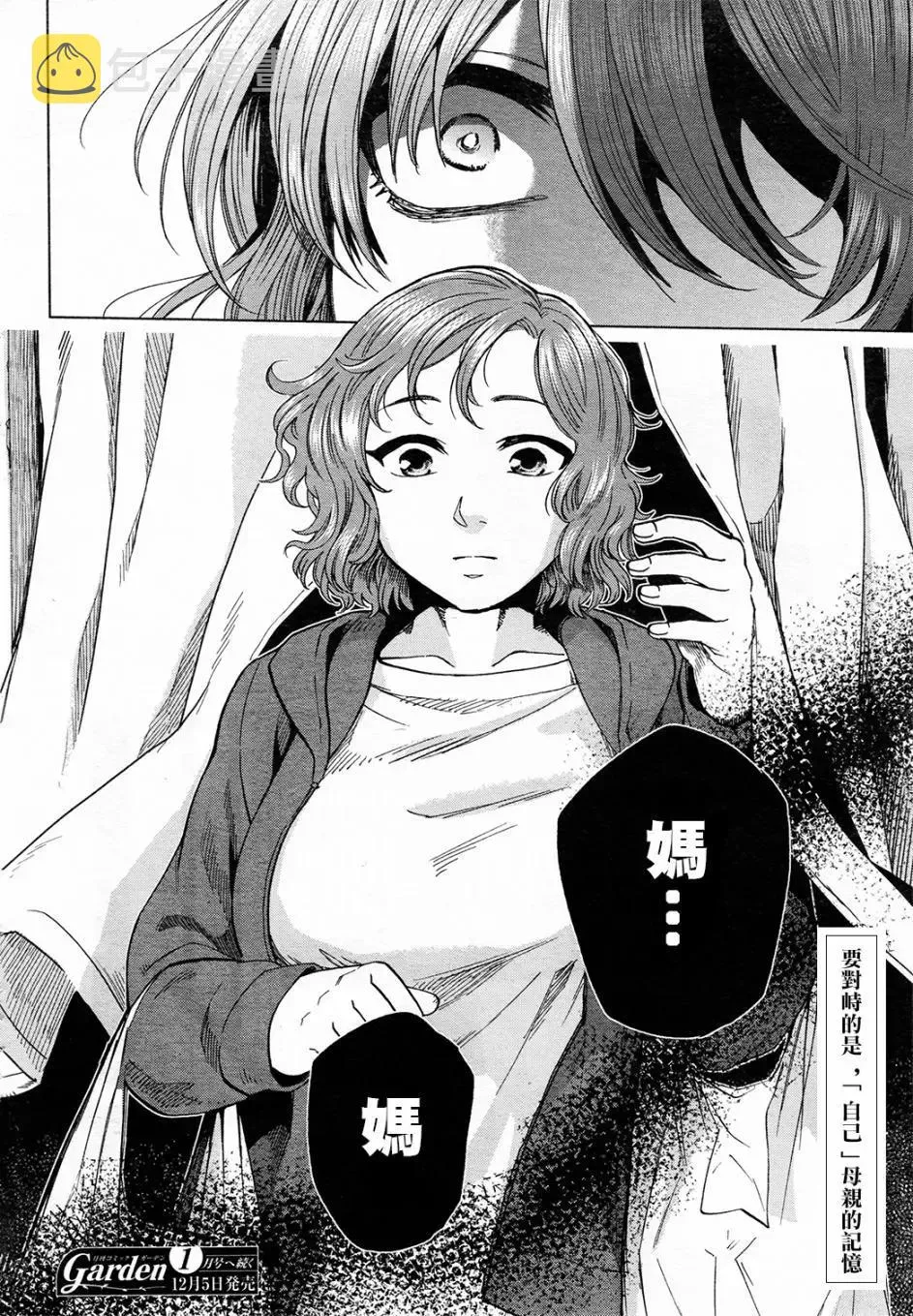第41话 第38页