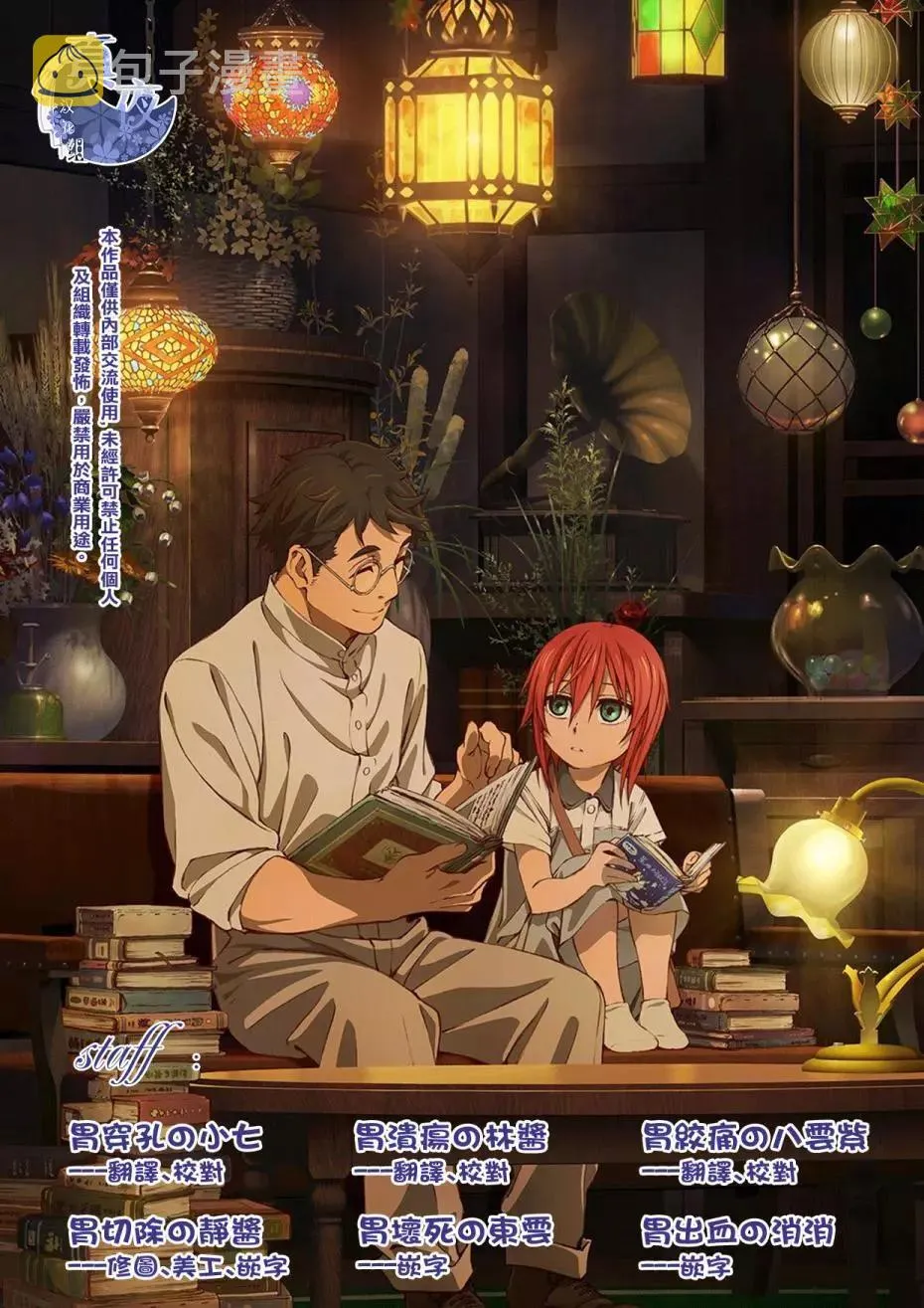 第41话 第40页