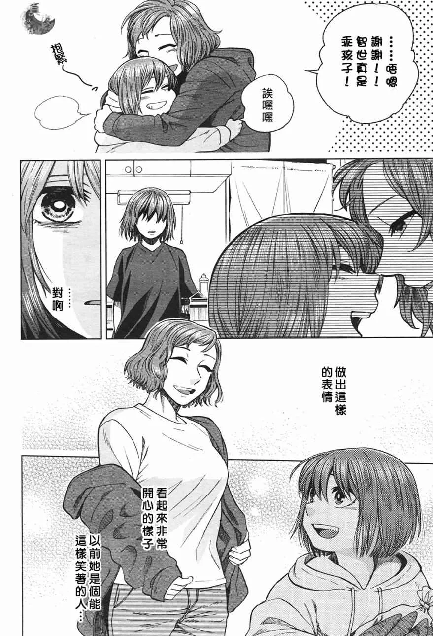 第42话 第5页