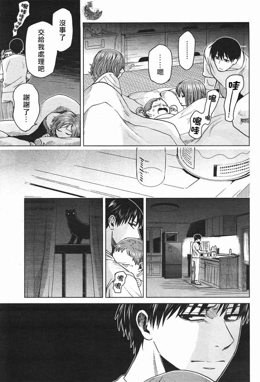 第42话 第14页