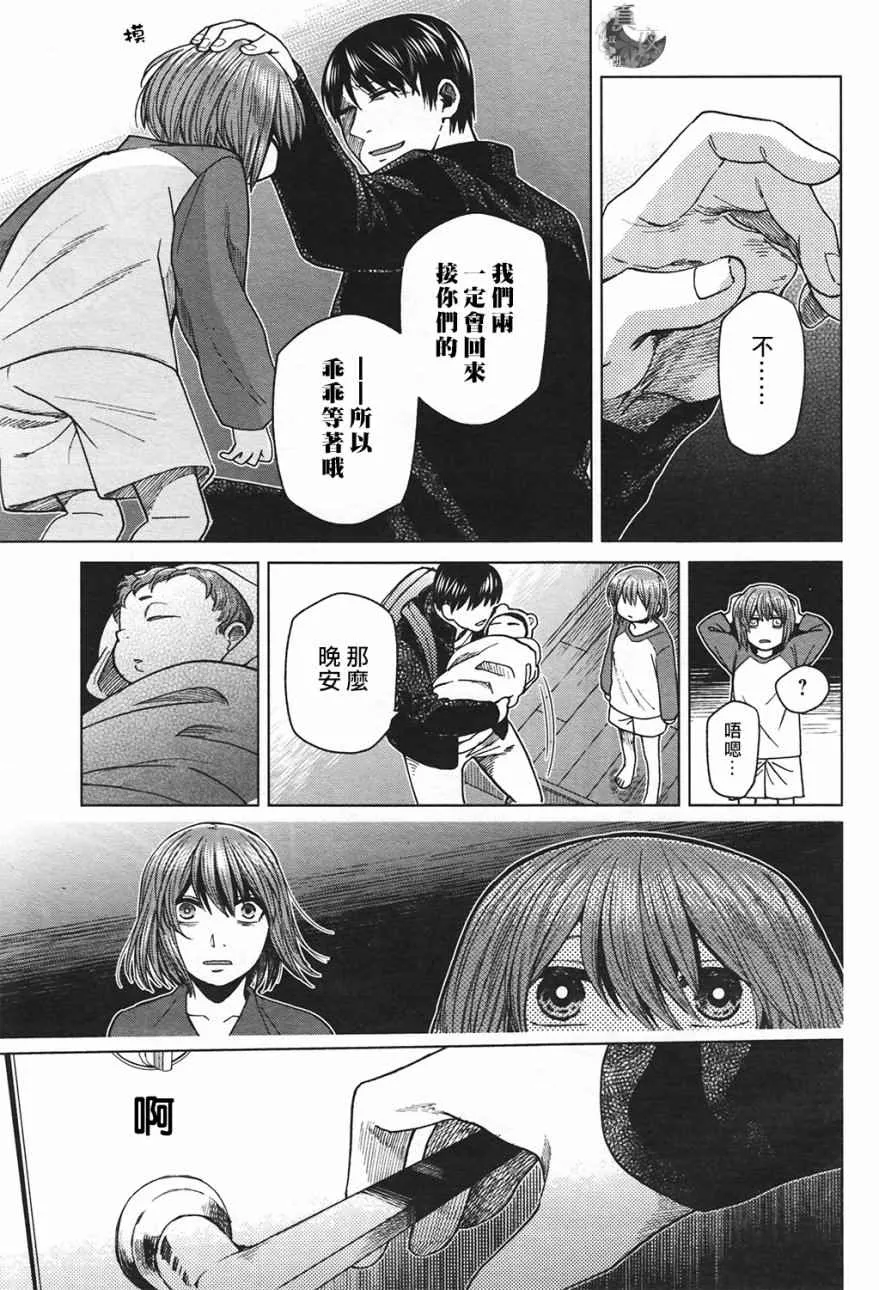 第42话 第16页