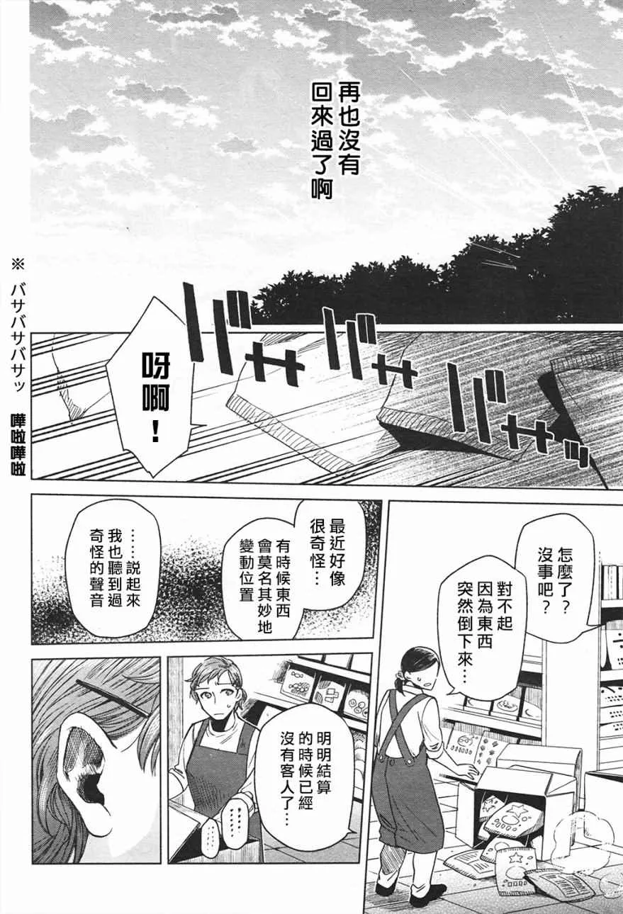 第42话 第19页