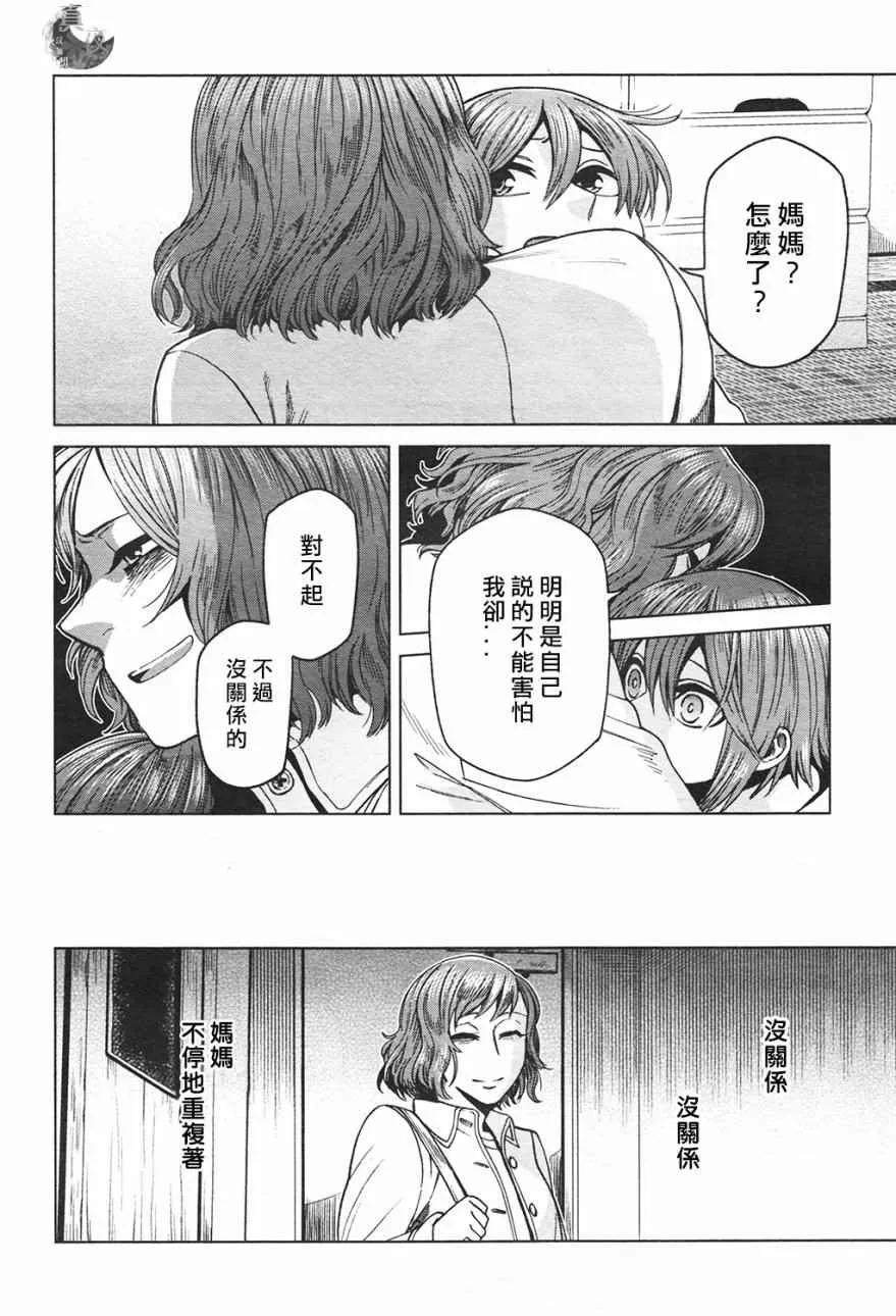 第42话 第21页