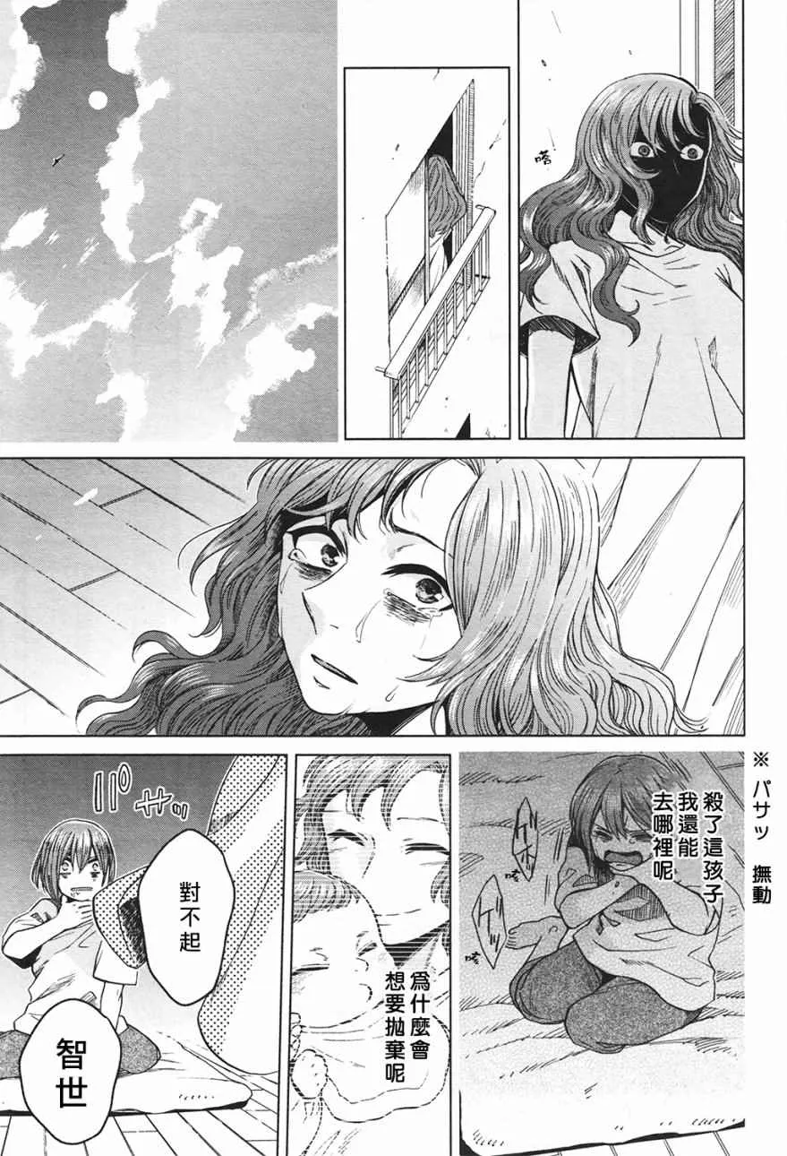 第42话 第31页