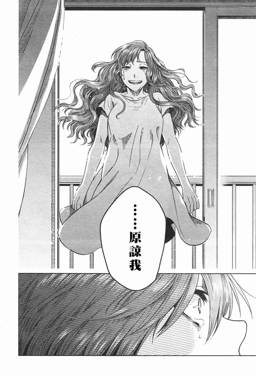 第42话 第32页