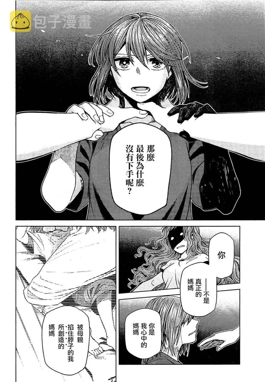 第43话 第4页