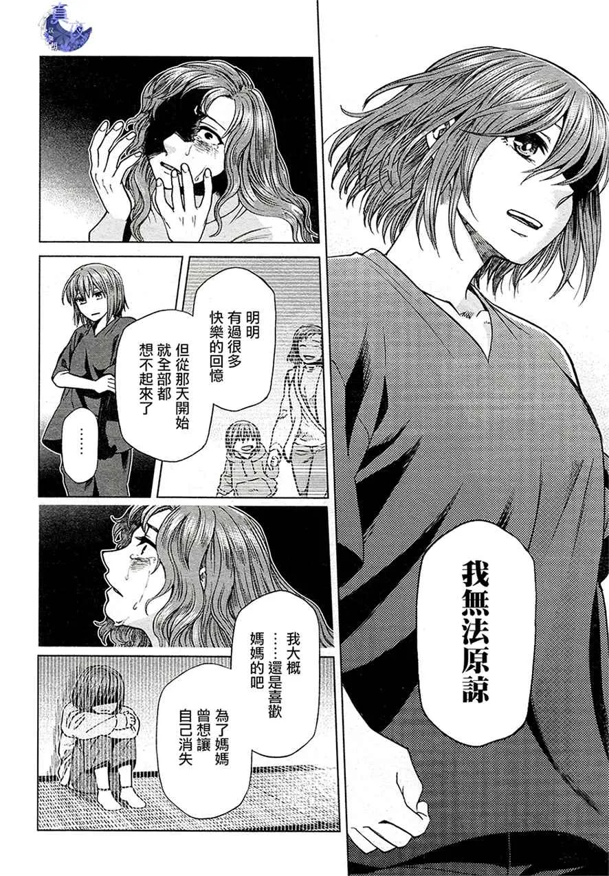 第43话 第8页