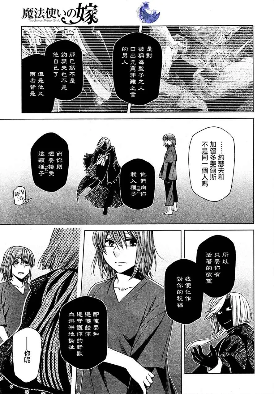 第43话 第13页