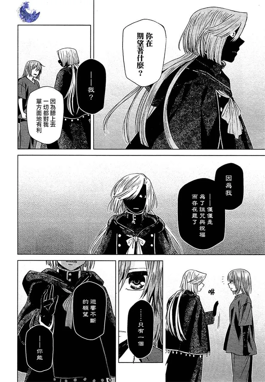 第43话 第14页