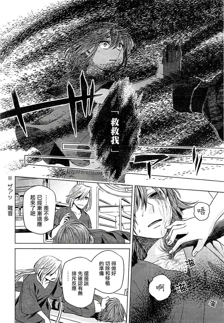 第43话 第16页
