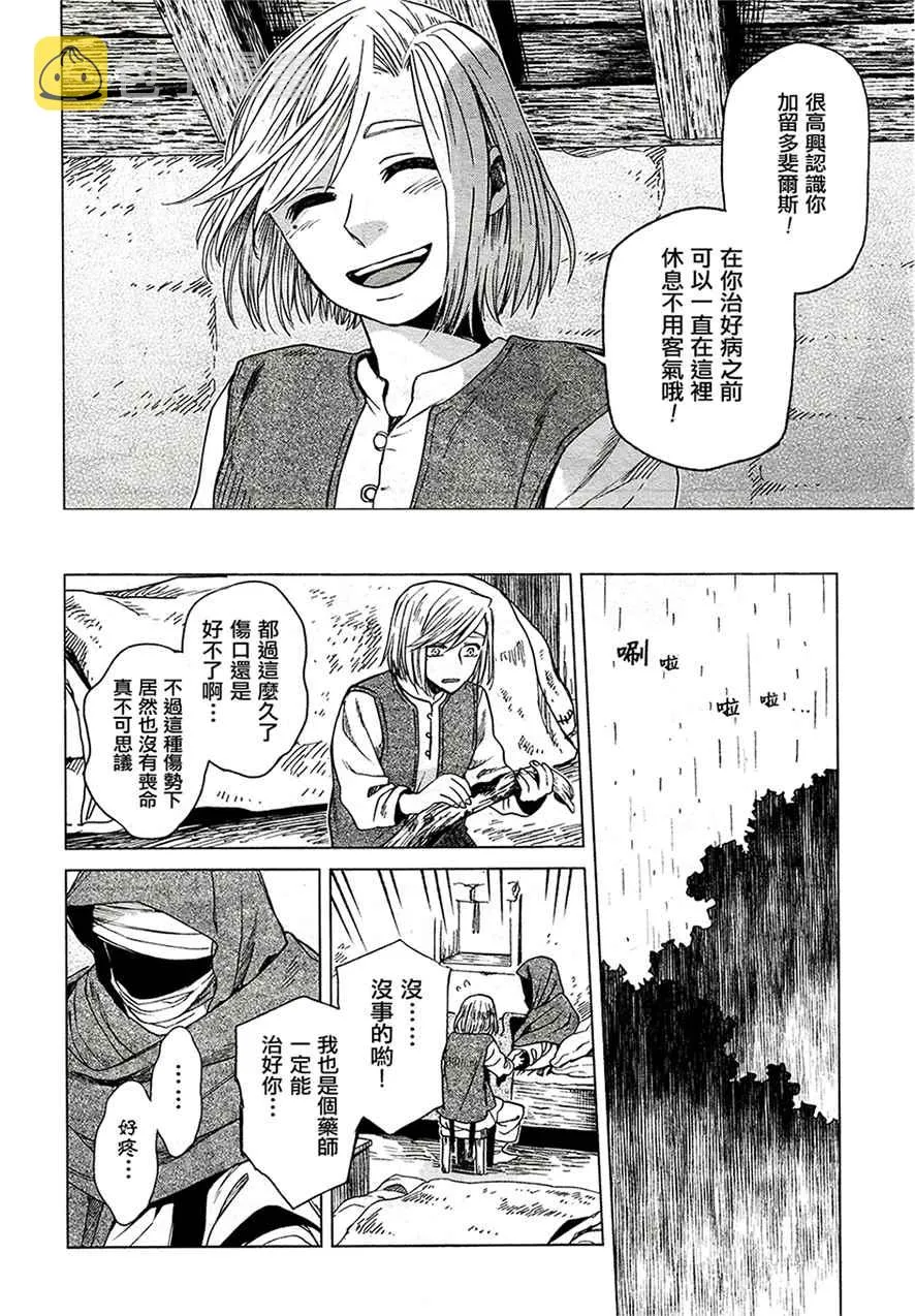 第43话 第24页