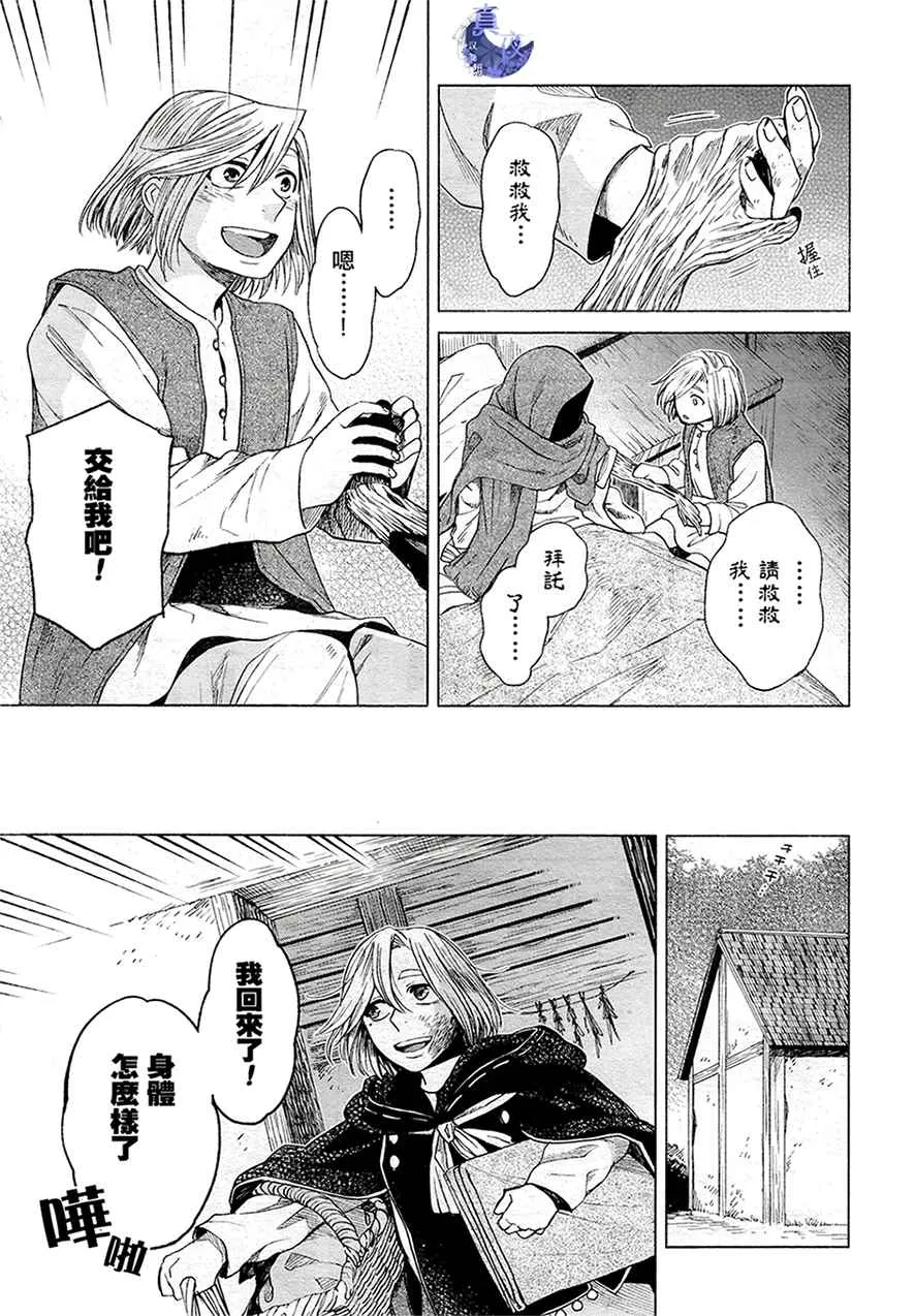 第43话 第25页