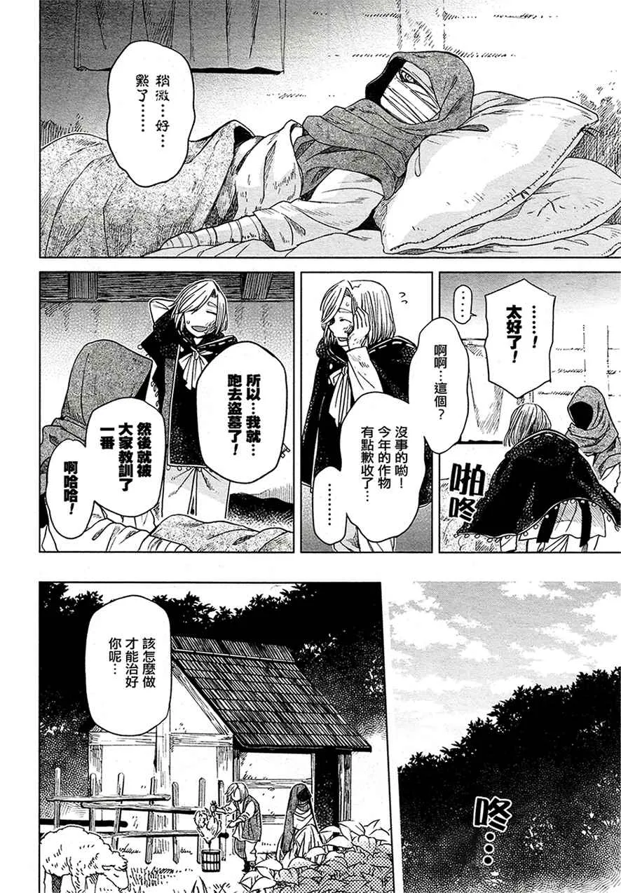 第43话 第26页