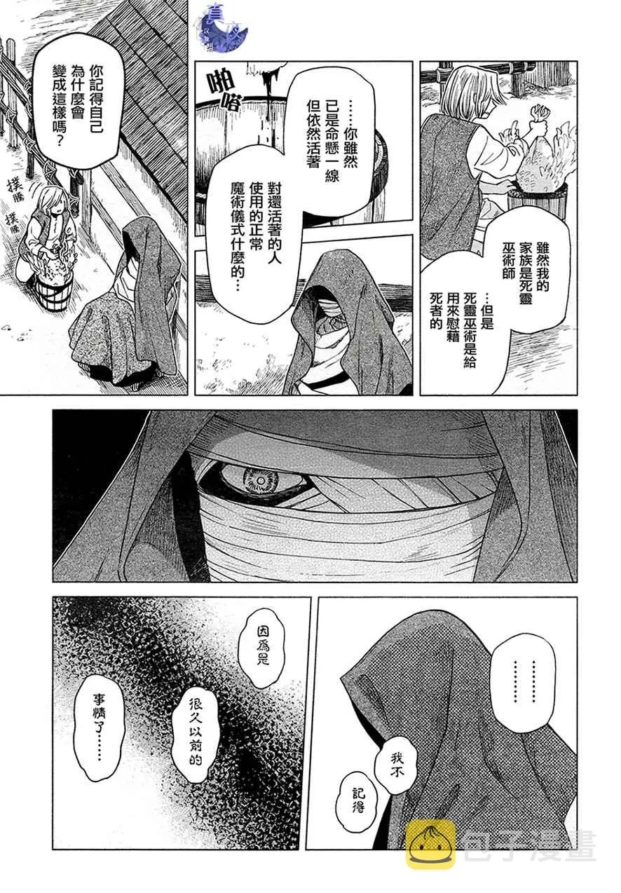 第43话 第27页