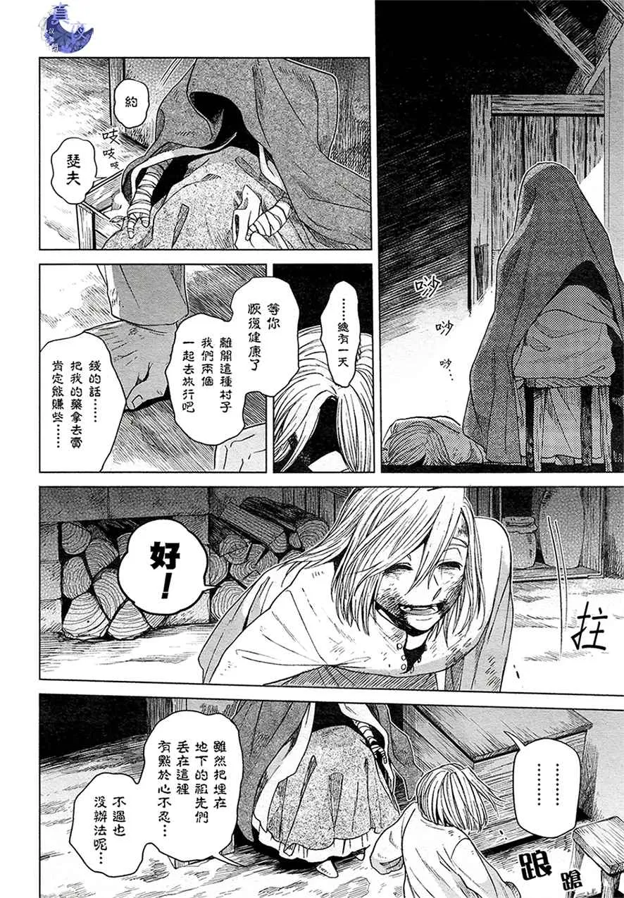 第43话 第30页
