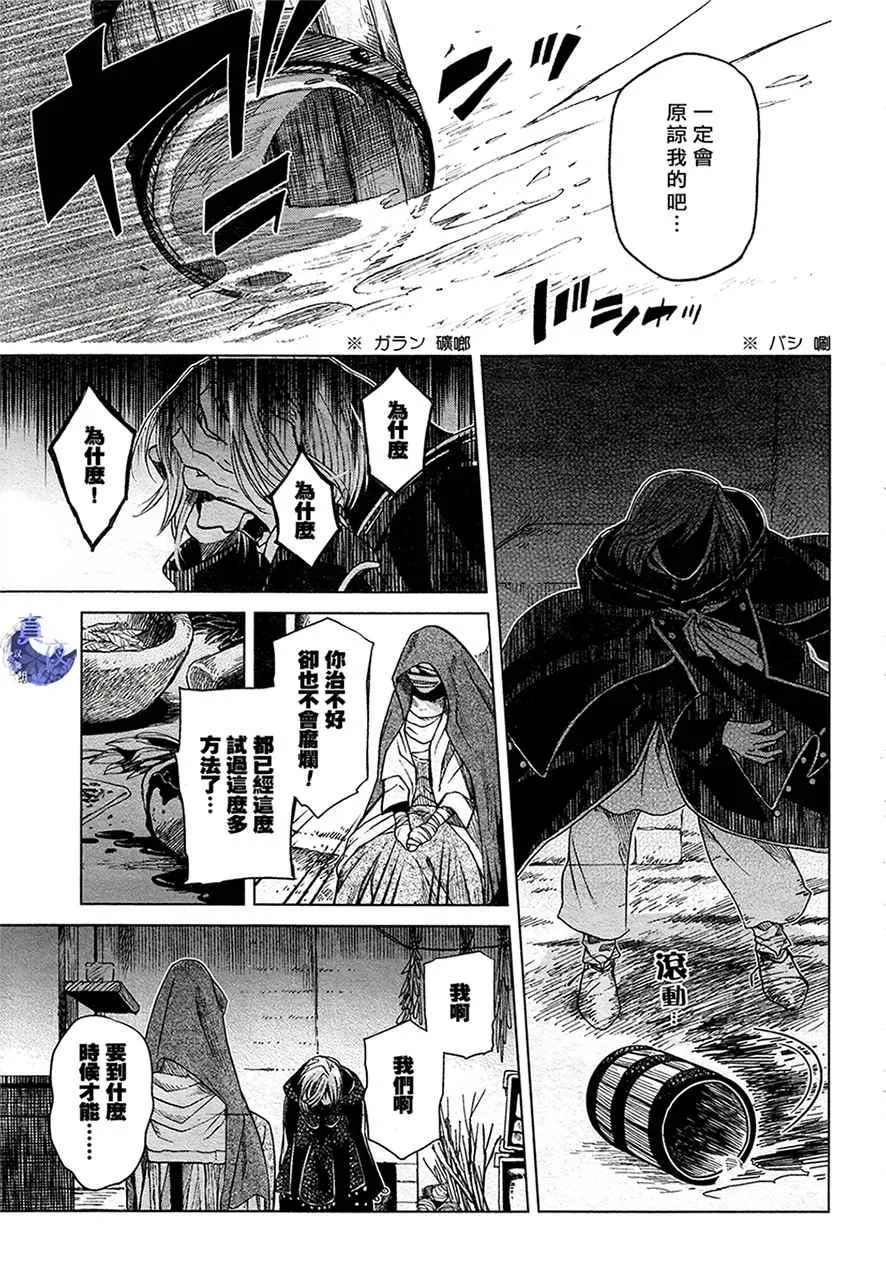 第43话 第31页