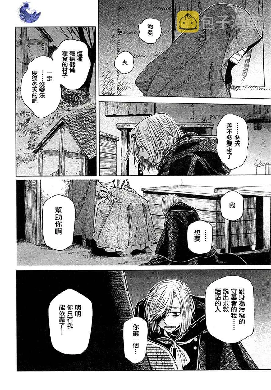 第43话 第32页