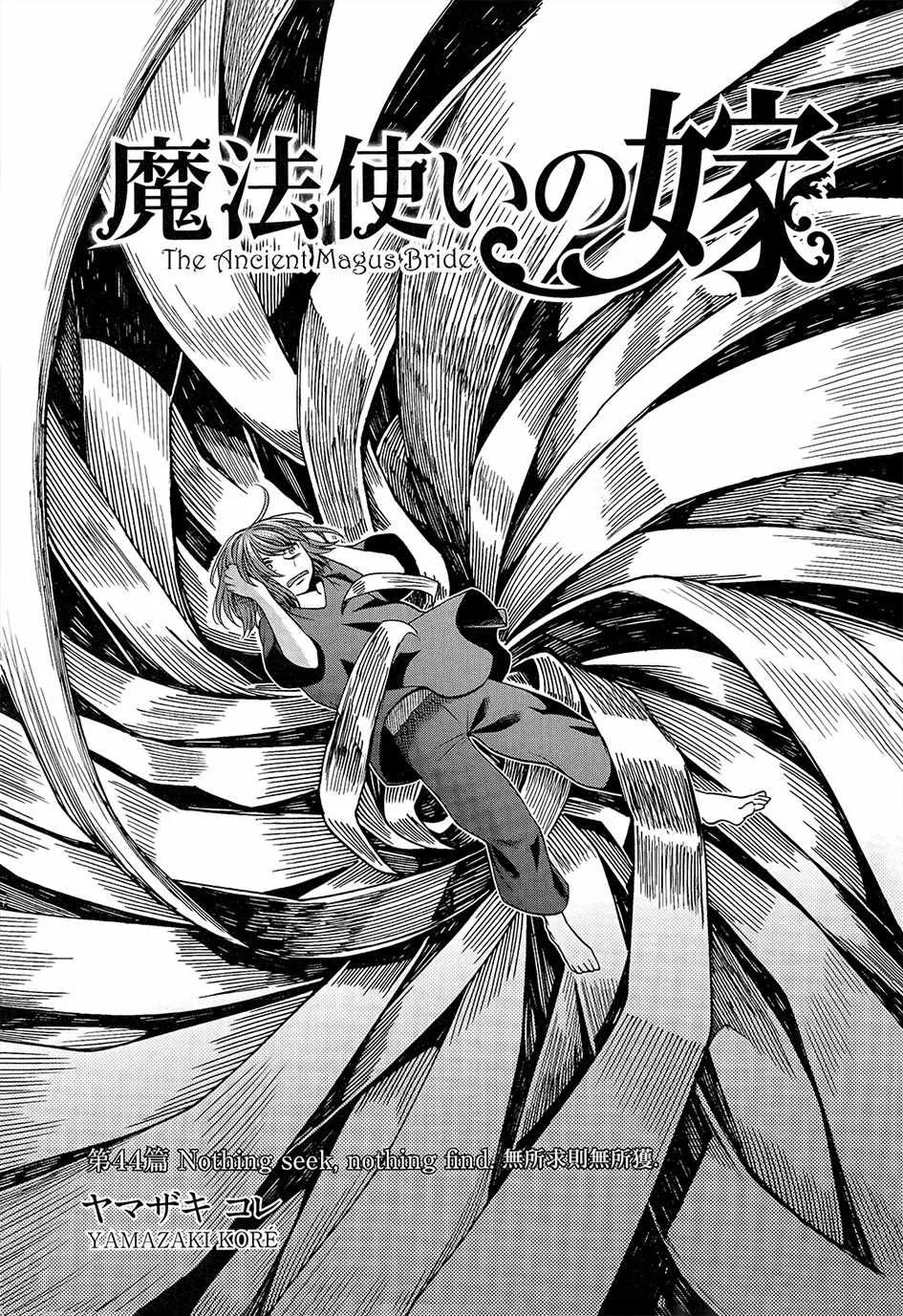 第44话 第2页