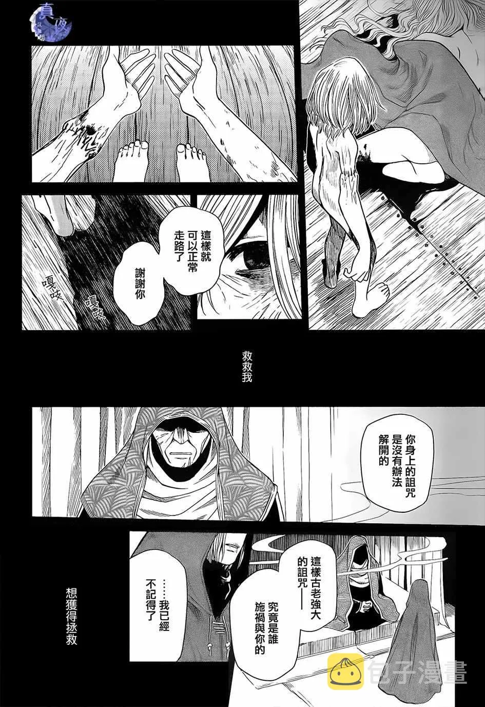 第44话 第5页