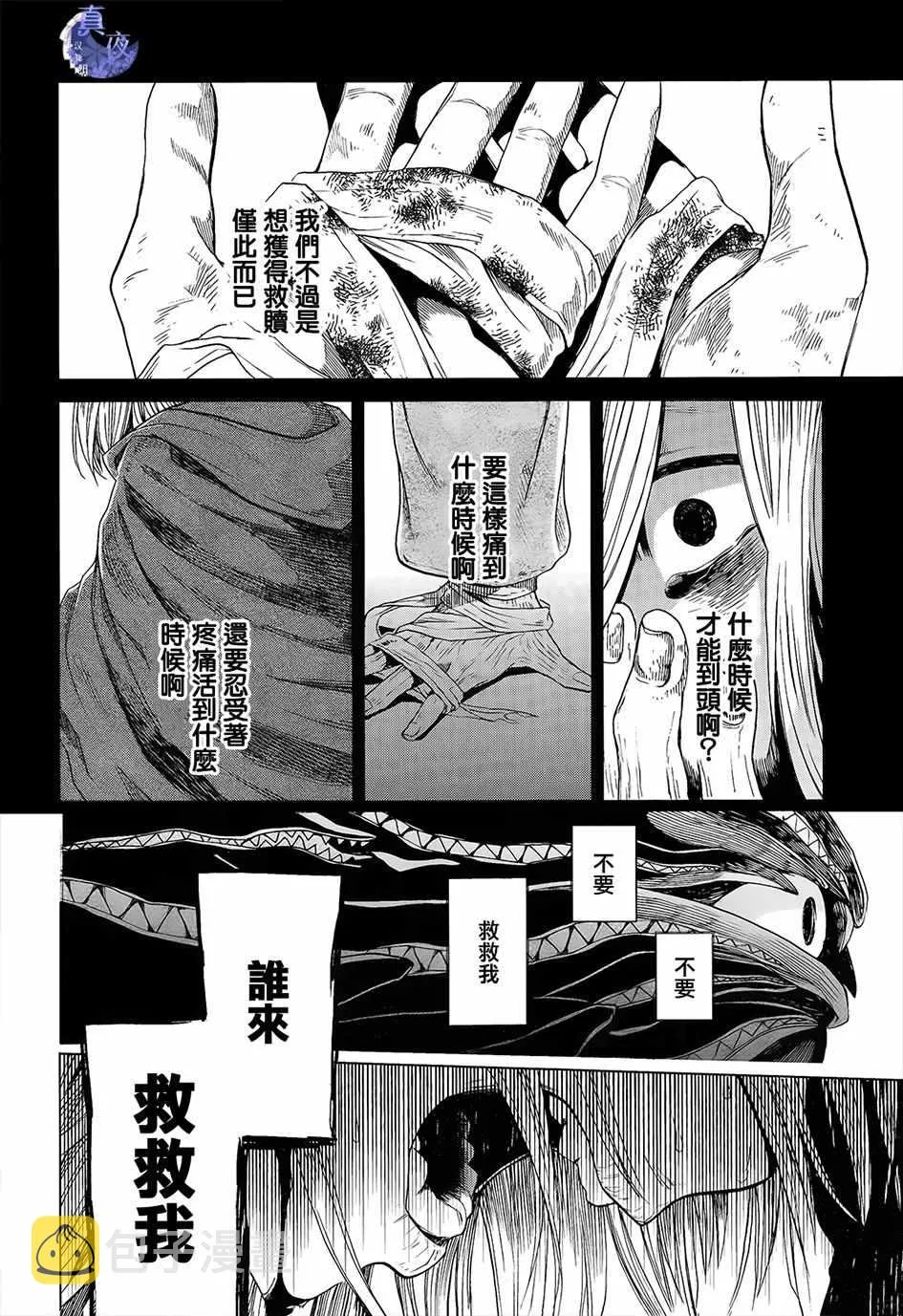 第44话 第7页
