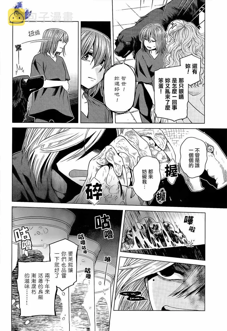 第44话 第13页