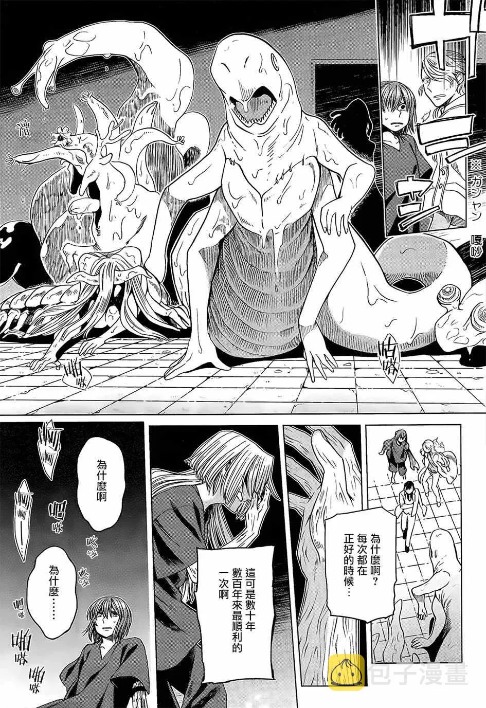 第44话 第14页