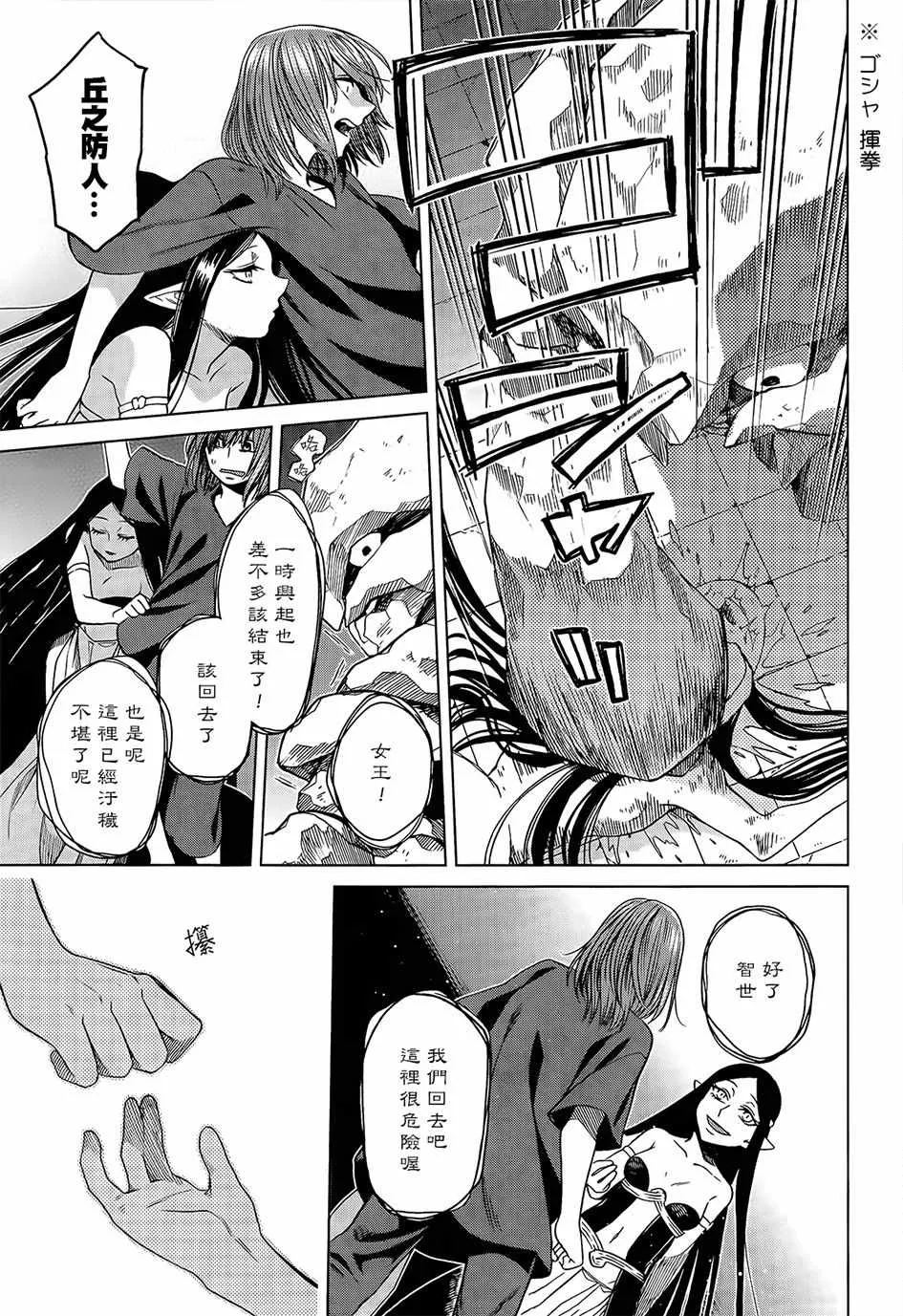 第44话 第16页