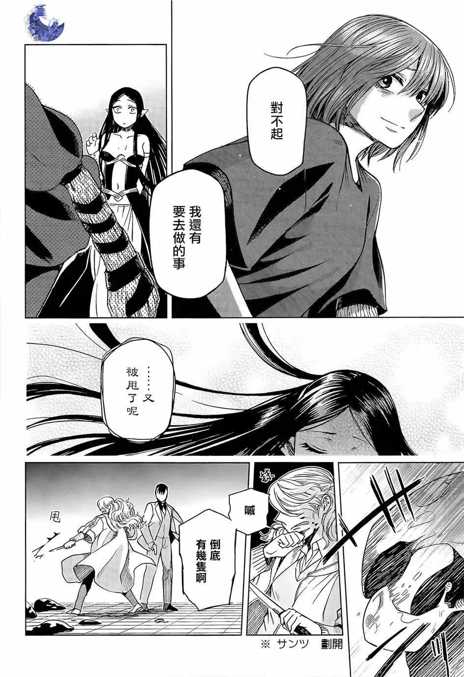 第44话 第17页