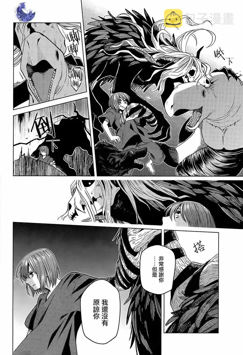 第44话 第19页