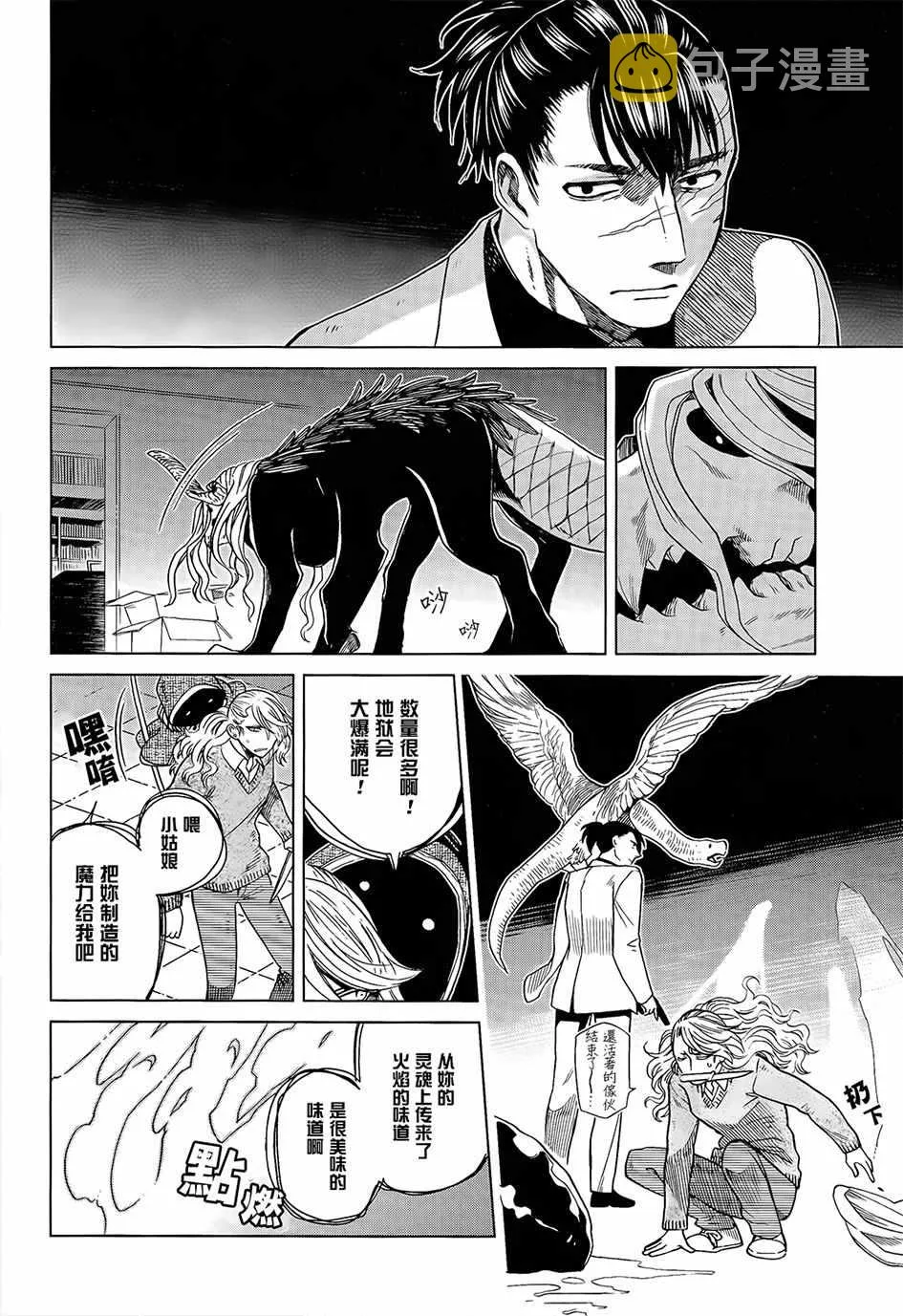 第44话 第21页