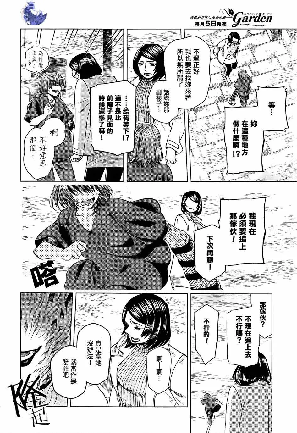 第44话 第25页