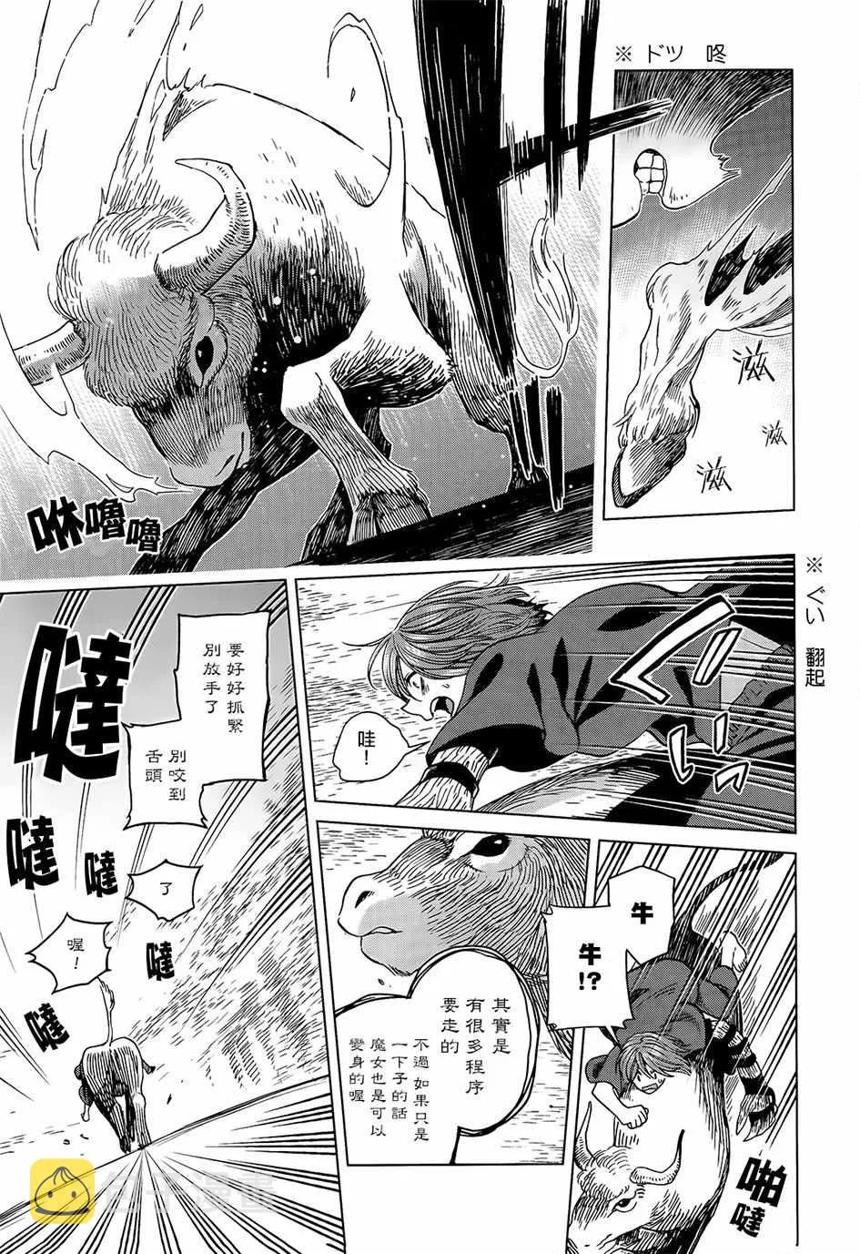 第44话 第26页