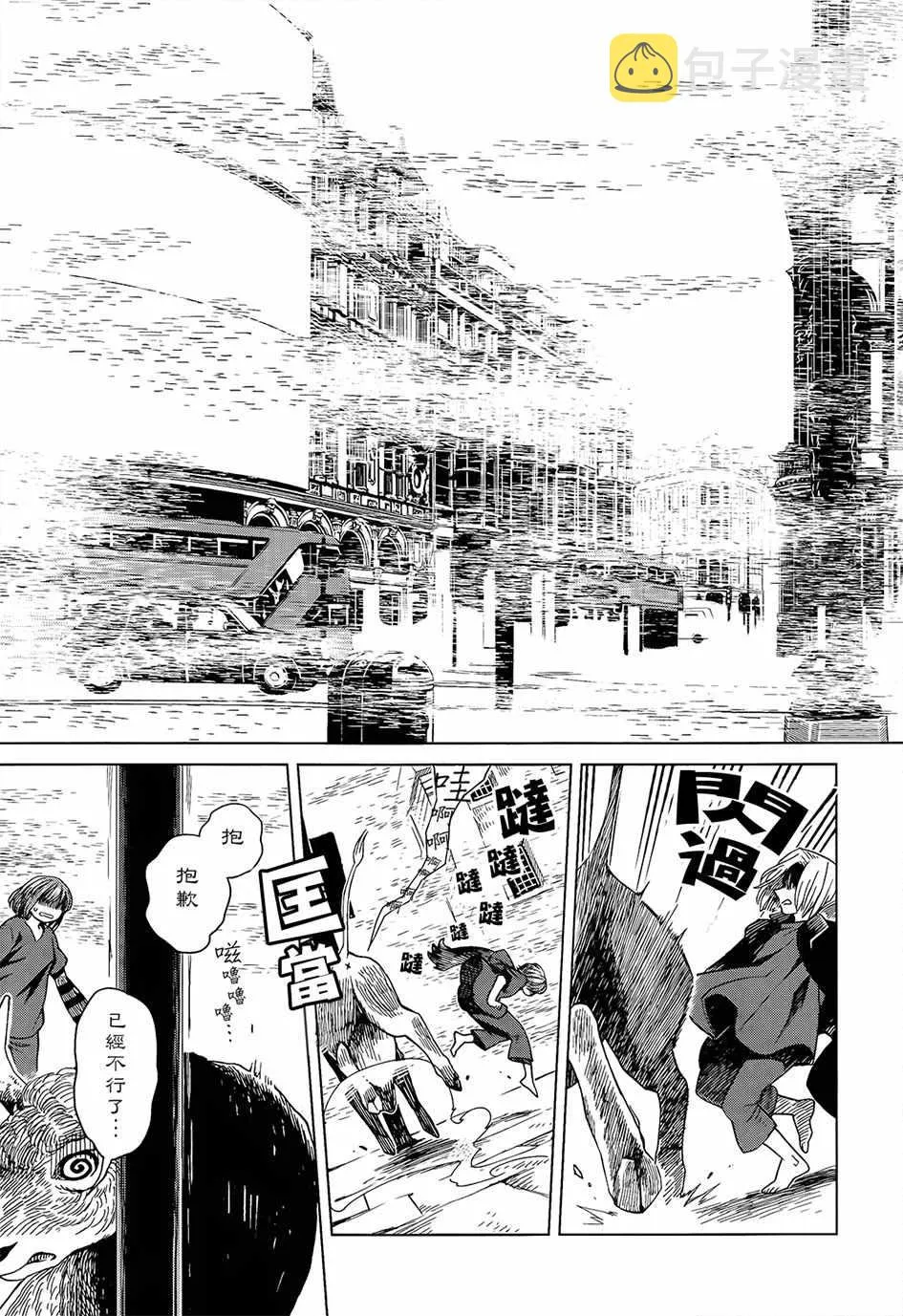 第44话 第28页