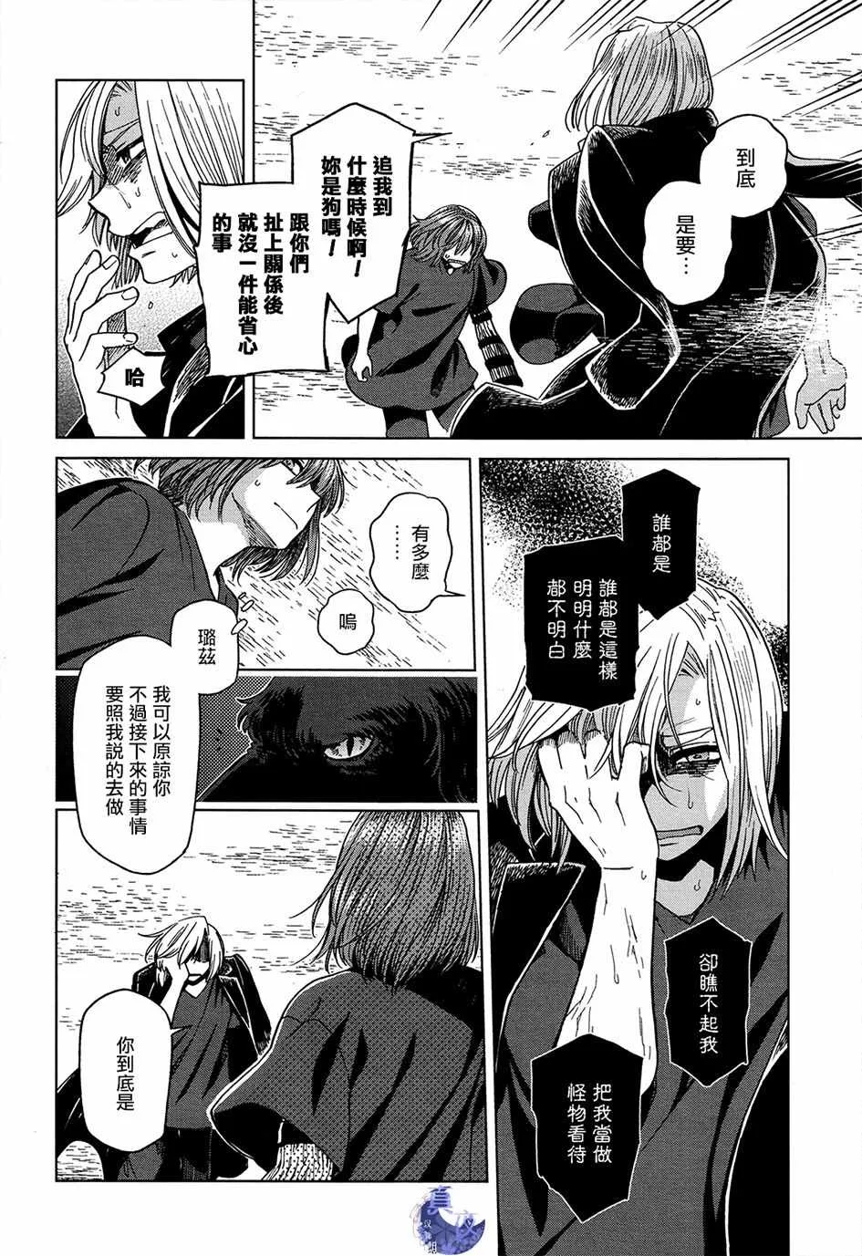 第44话 第29页