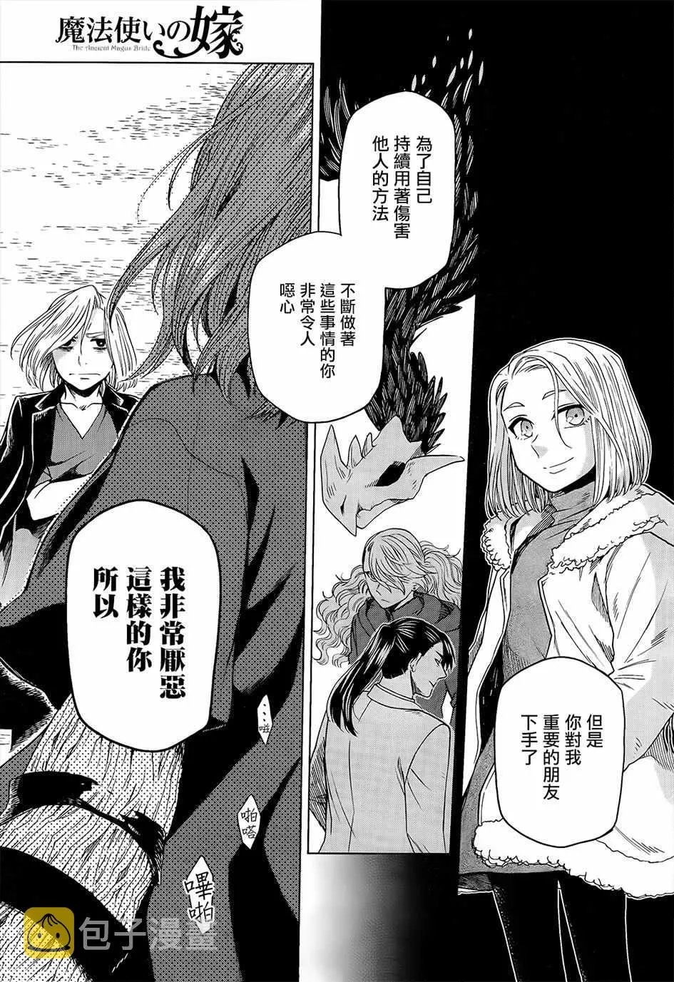 第44话 第34页