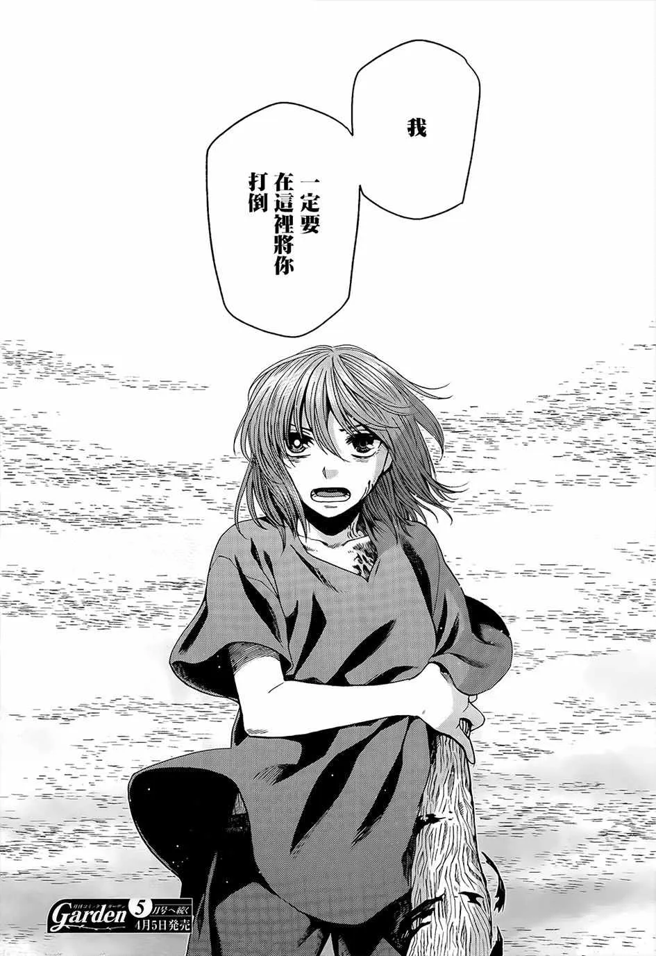 第44话 第35页