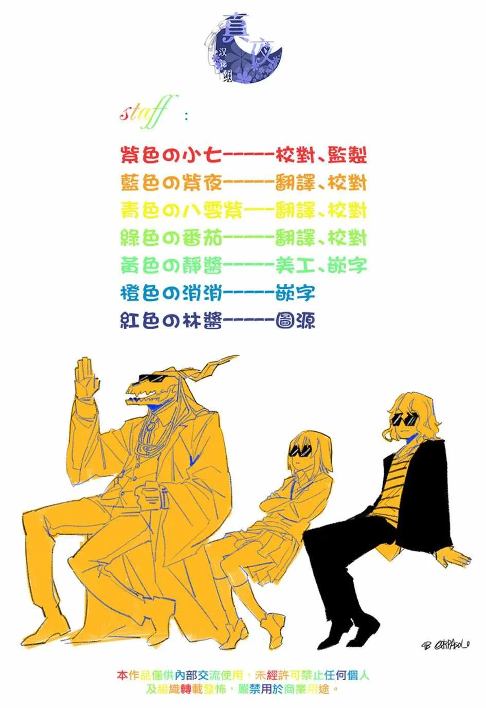 第44话 第36页