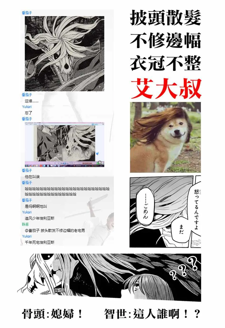 第44话 第37页
