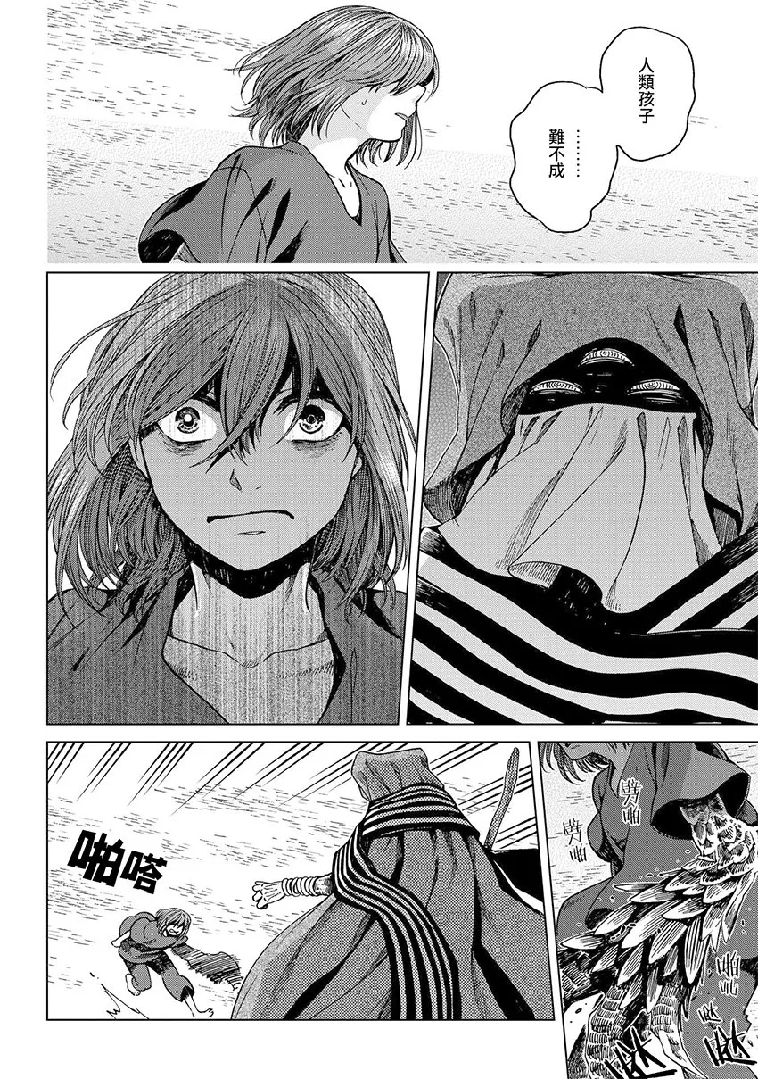 第45话 第7页