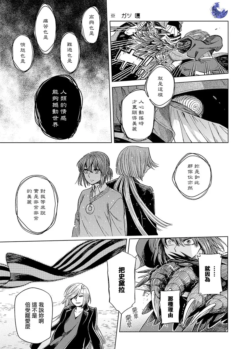 第45话 第8页