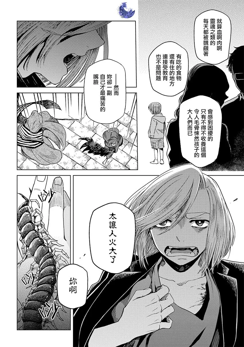 第45话 第9页
