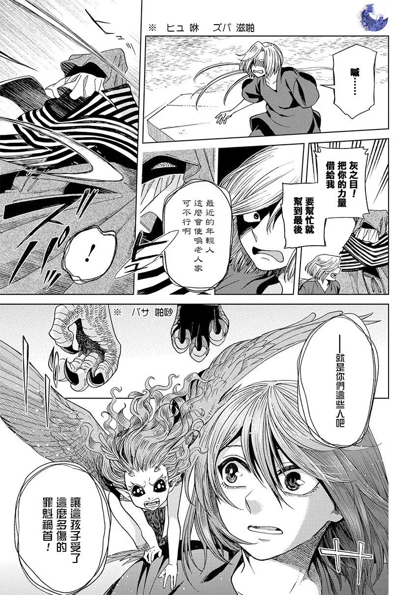 第45话 第12页