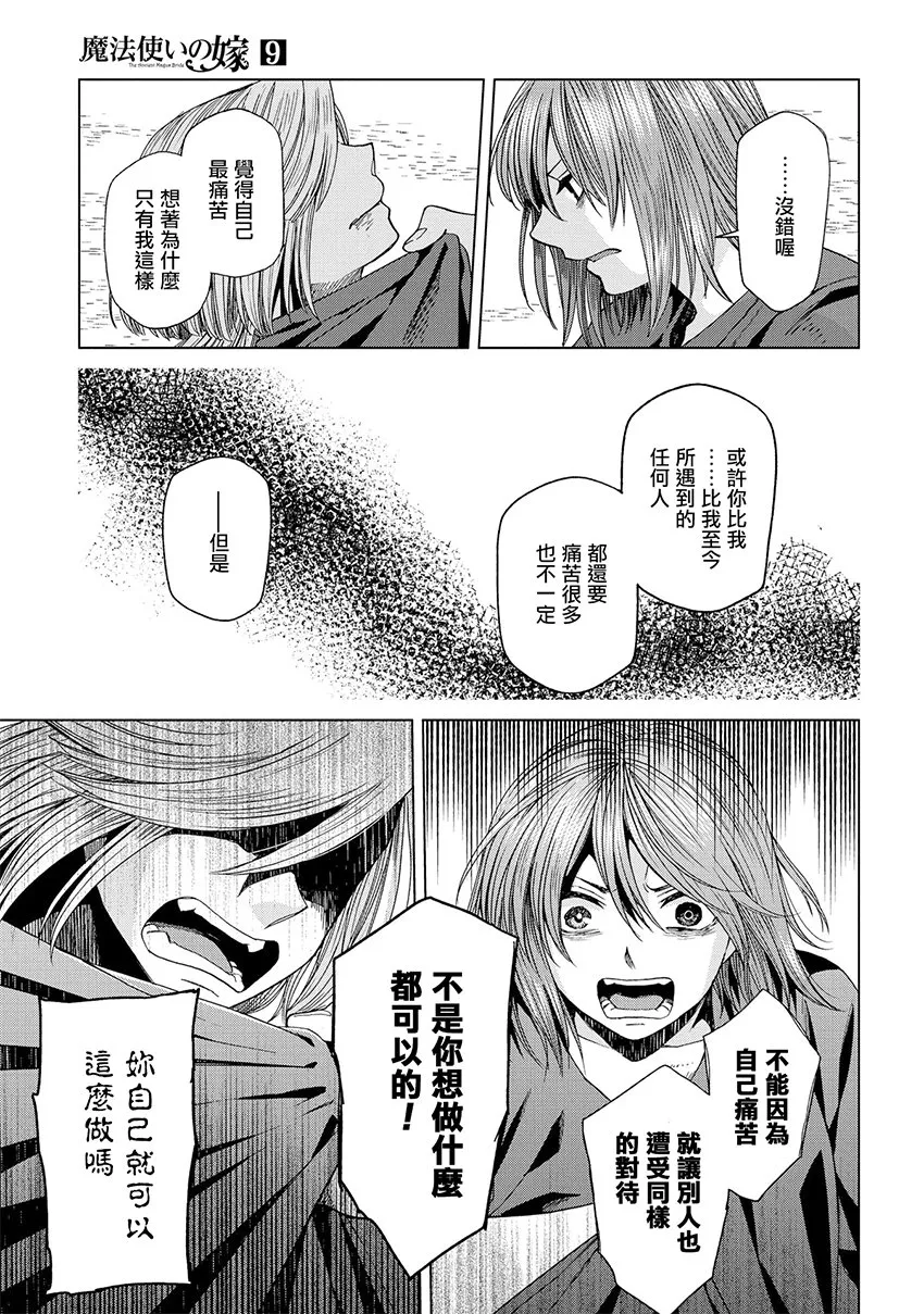 第45话 第18页