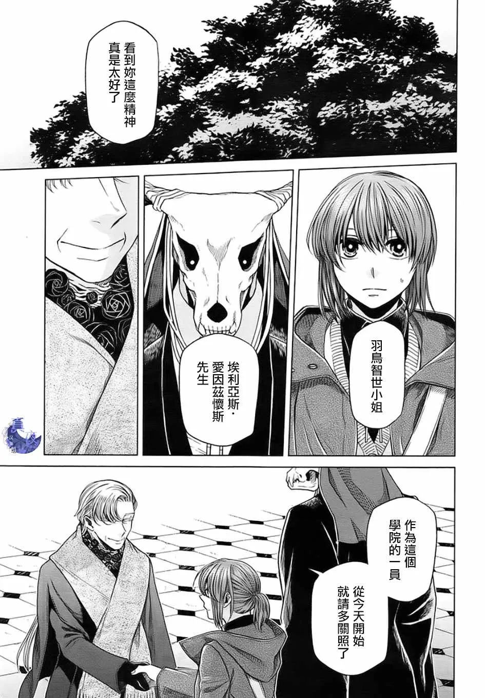第46话 第1页